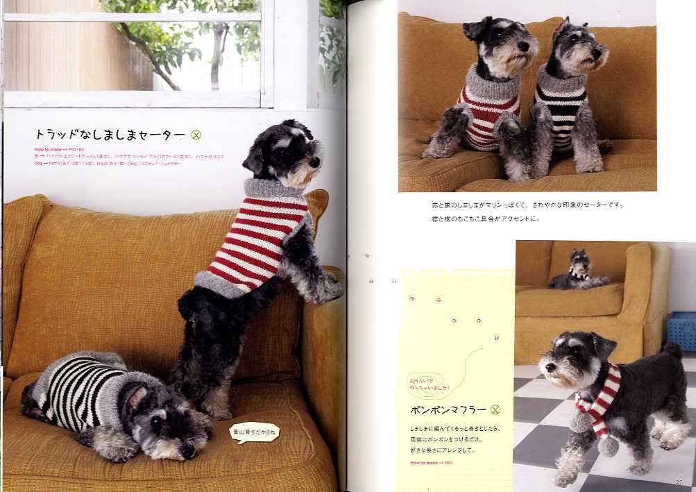 Crochet knit dog clothes